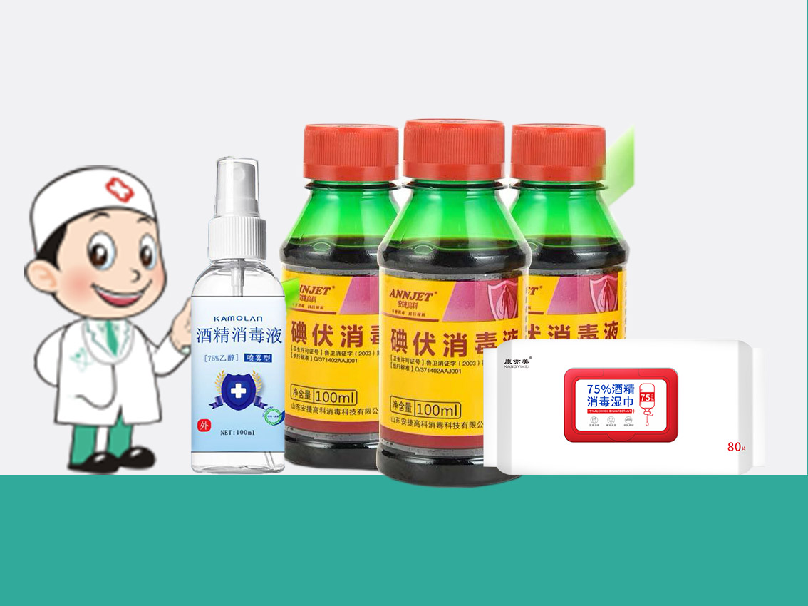 消杀抑菌类